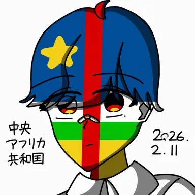 Profile image of 中央アフリカ共和国