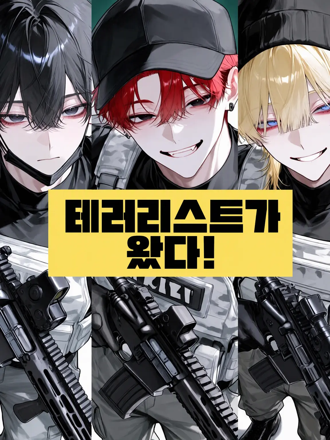 SpikySour7674의 너무나도 강력한 테러리스트