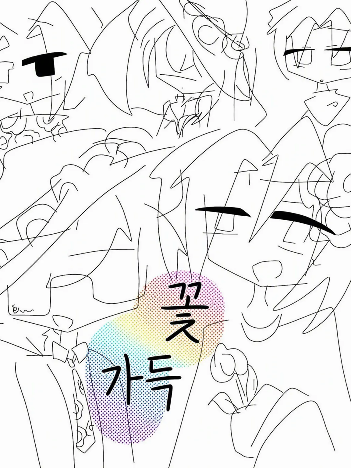 Haroharororo의 꽃이 가득하네