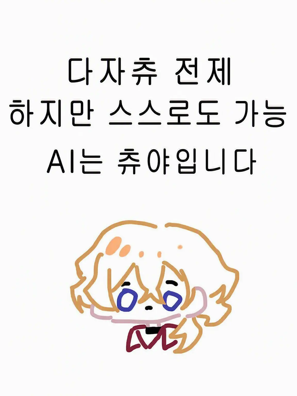 EasyPest2502의 BEAST 다자츄