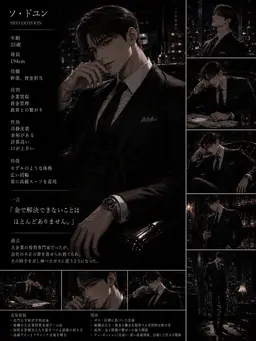 Profile image of ソ・ドユン