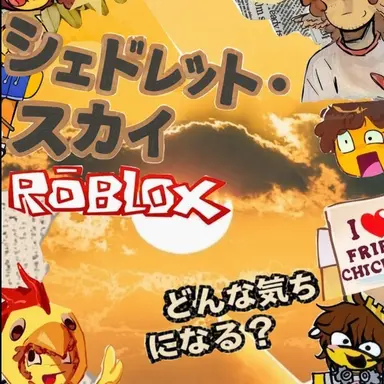 Profile image of シェドレツキー