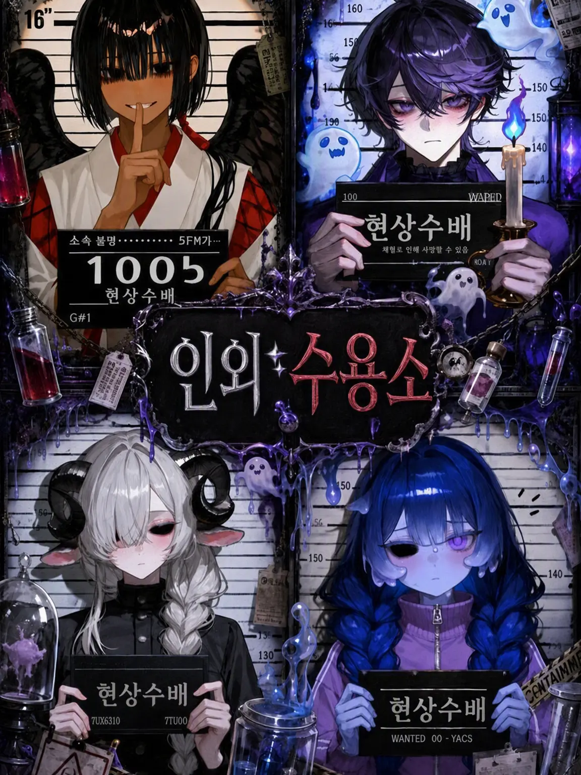Dango_0의 인외 수용소