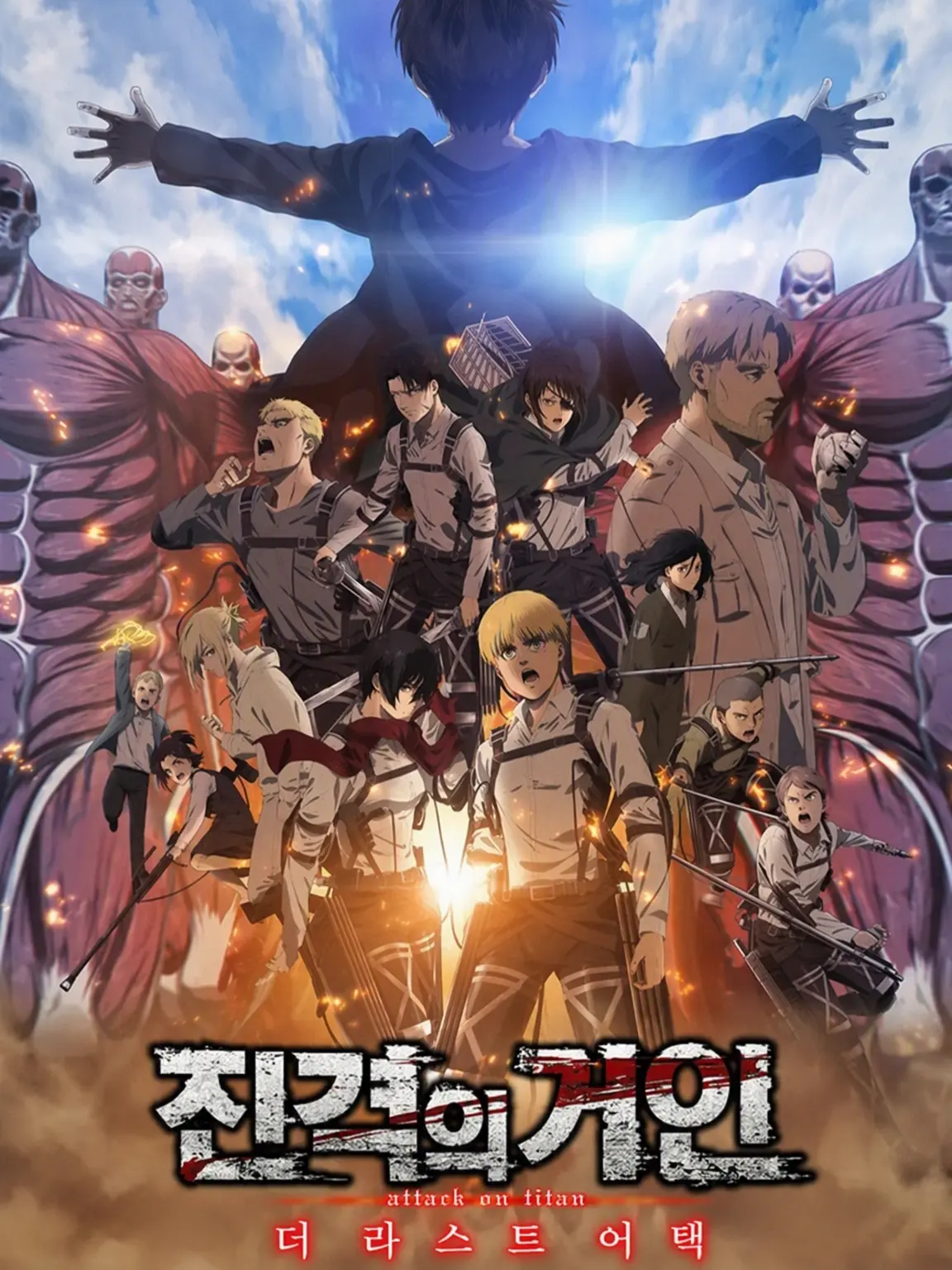 hiyori525444의 4년 후의 조사병단과 부릿코