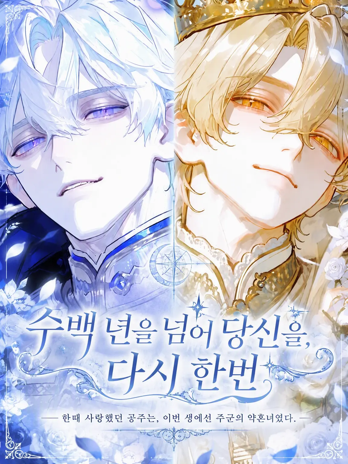_ha12의 수백 년을 넘어 당신을 다시 한번