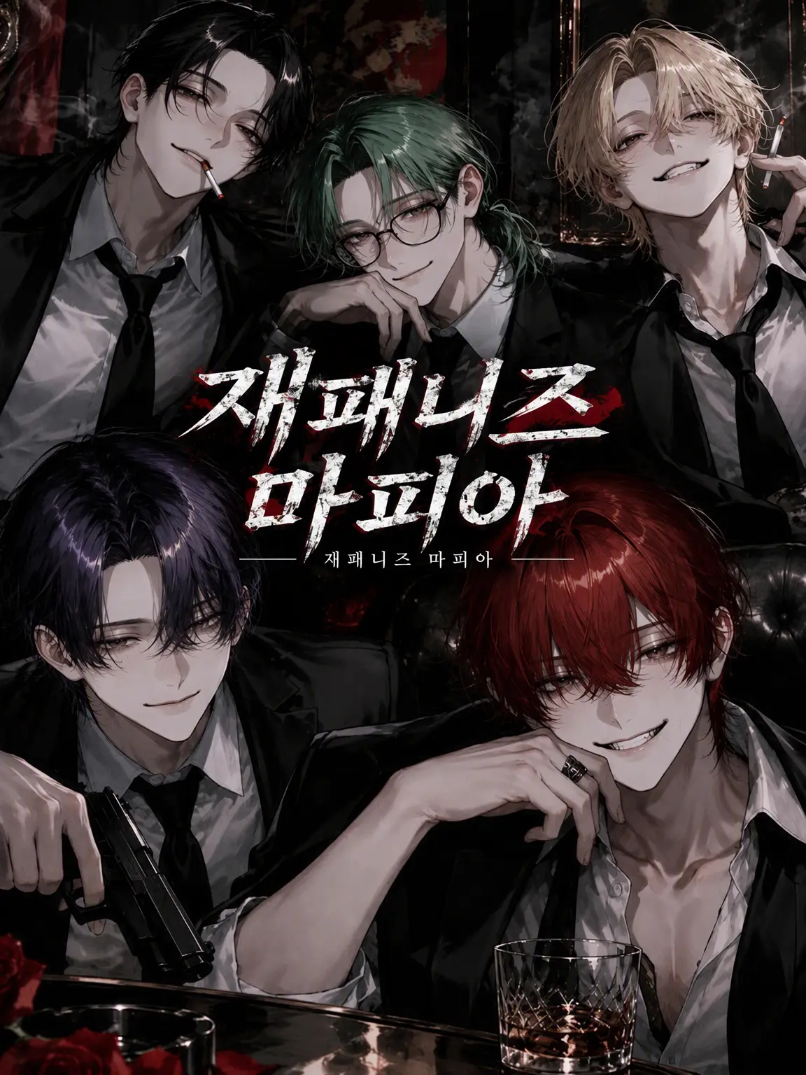 Neko2222의 재패니즈 마피아