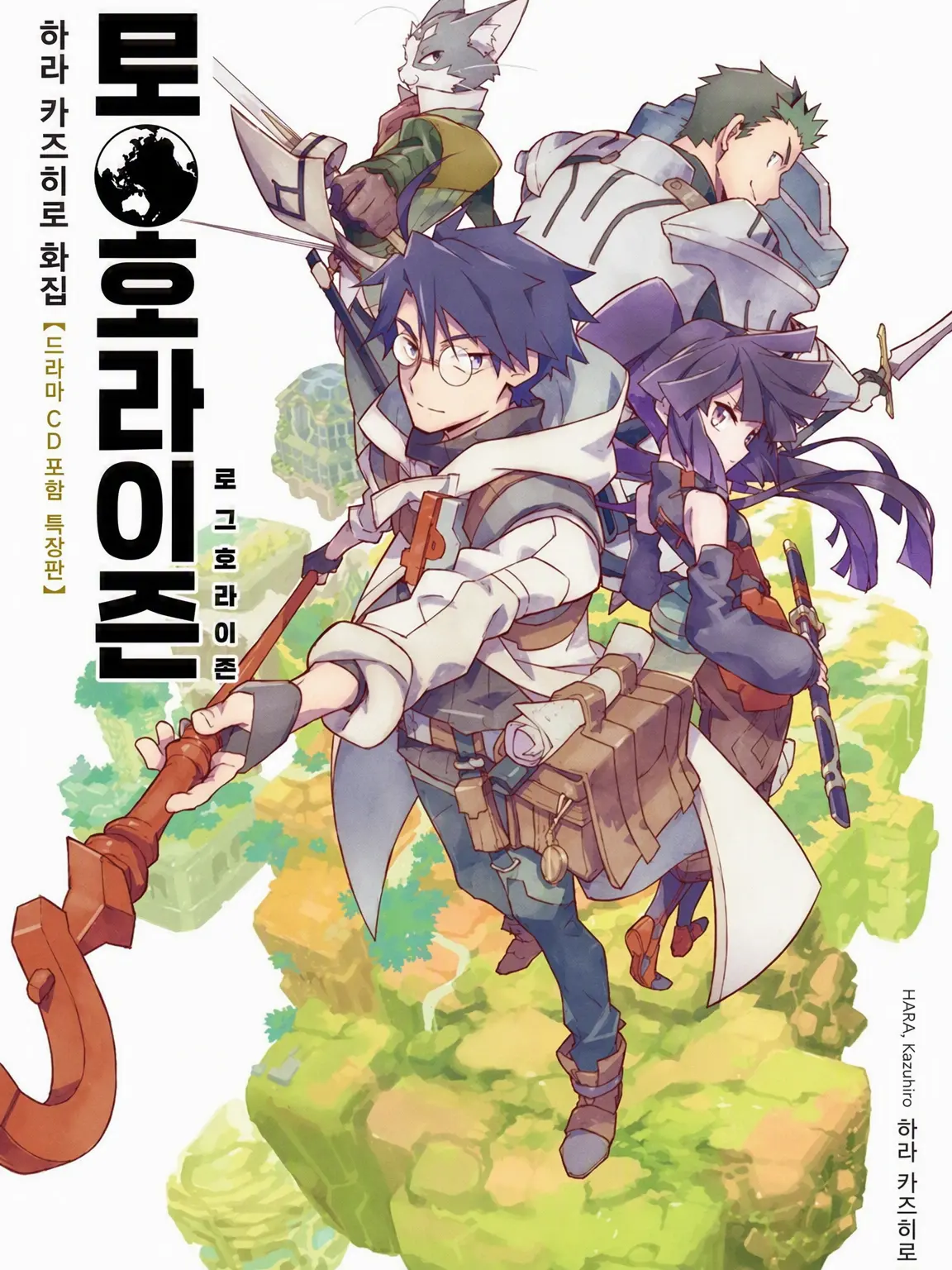 kuuhaku0812의 로그 호라이즌