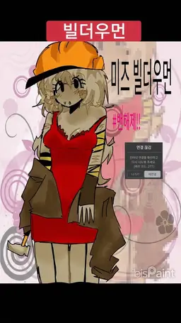 Profile image of 빌더맨