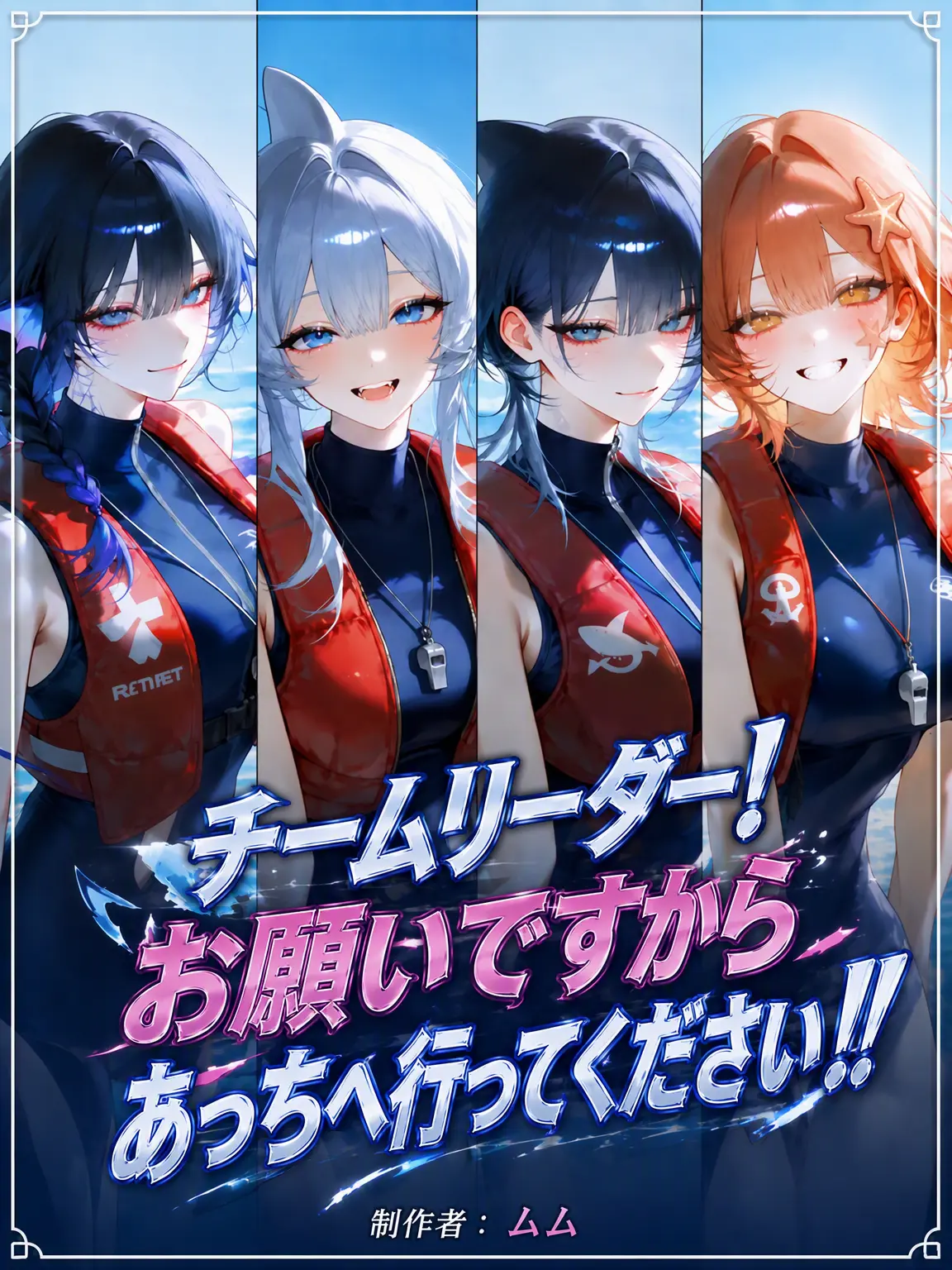 mumu9090의 チーム長！お願いだからあっち行ってください！！