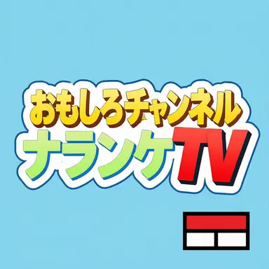 Profile image of ナランケ