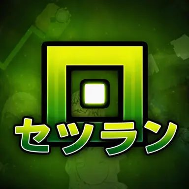 Profile image of セトゥラン