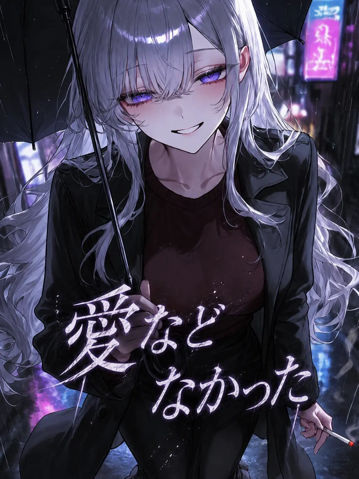 its3am의 あの日、私は彼女の彼氏を見た