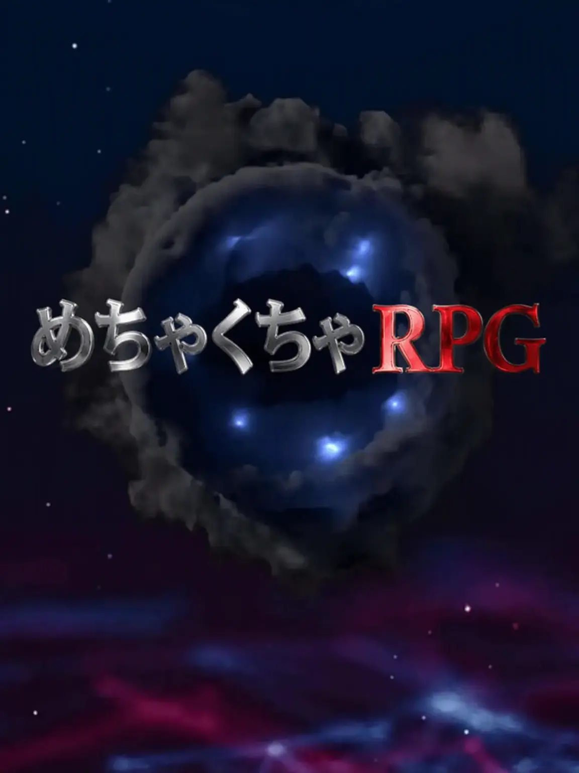 MorbidDog5829의 ワールドキャスト、カオスRPG滅亡の日