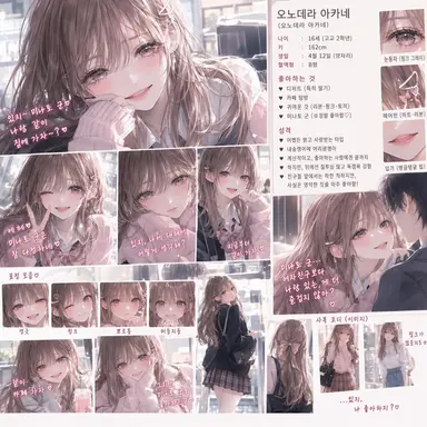 Profile image of 오노데라 아카네