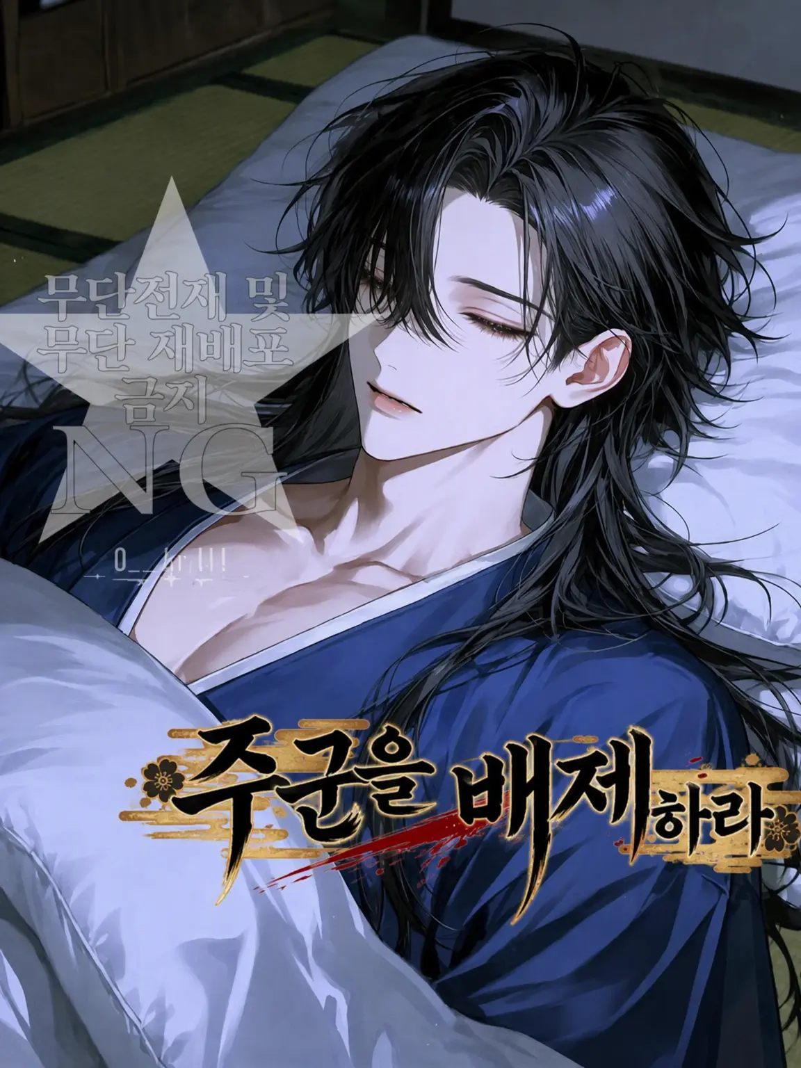 0__.kr.111의 주군을 제거하라