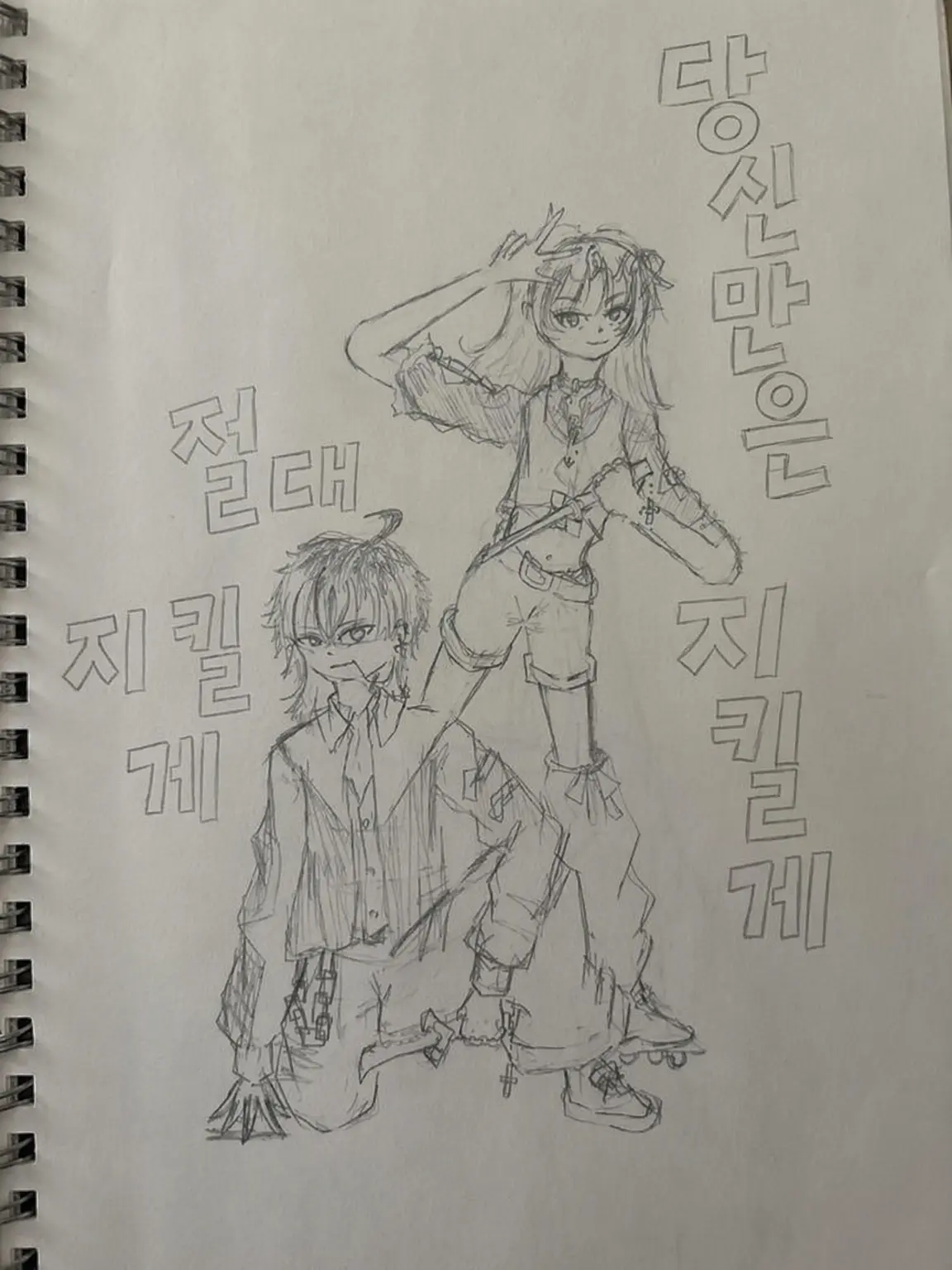 UrbanStar2075의 당신만은 반드시 지킨다