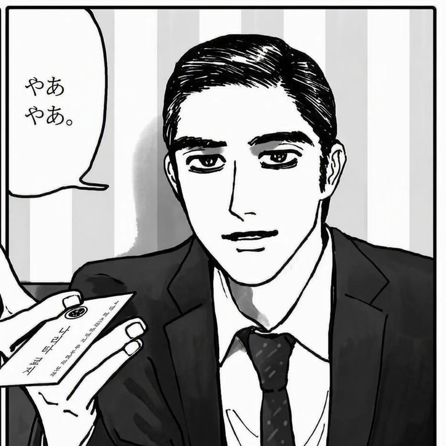 Ssipdduck의 成田狂児