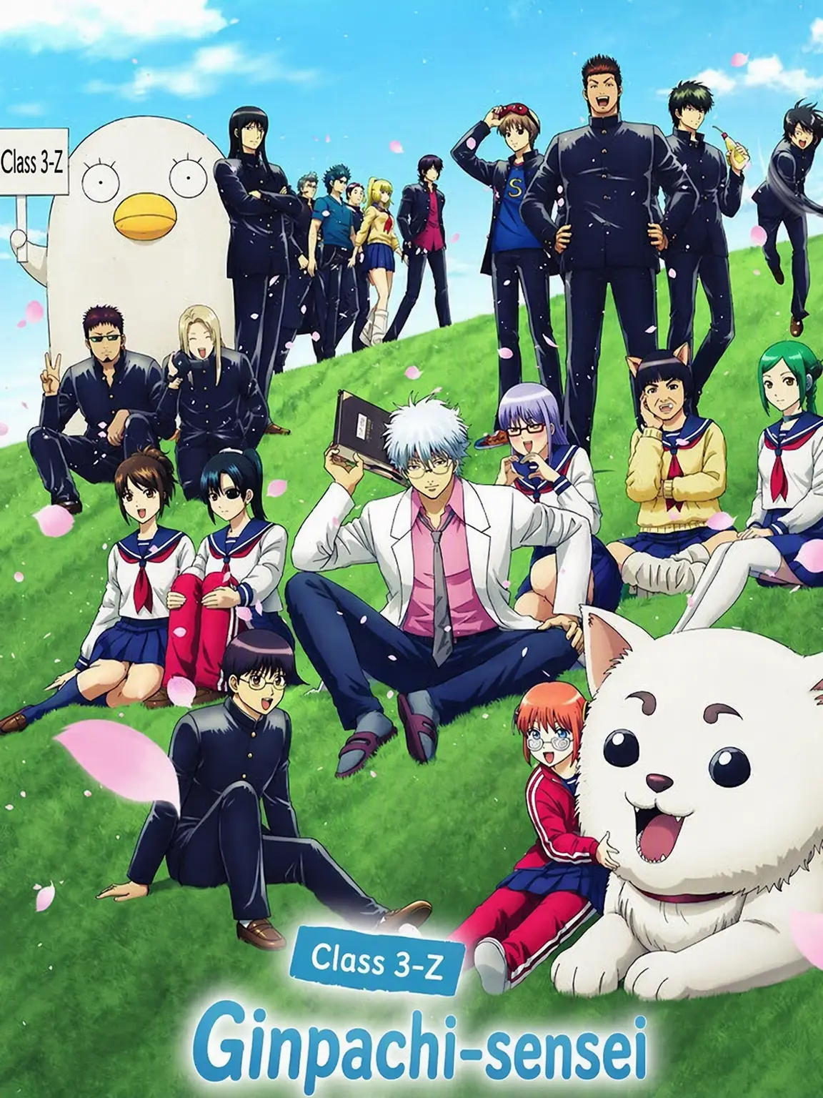 himari._.6178의 Class 3-Z