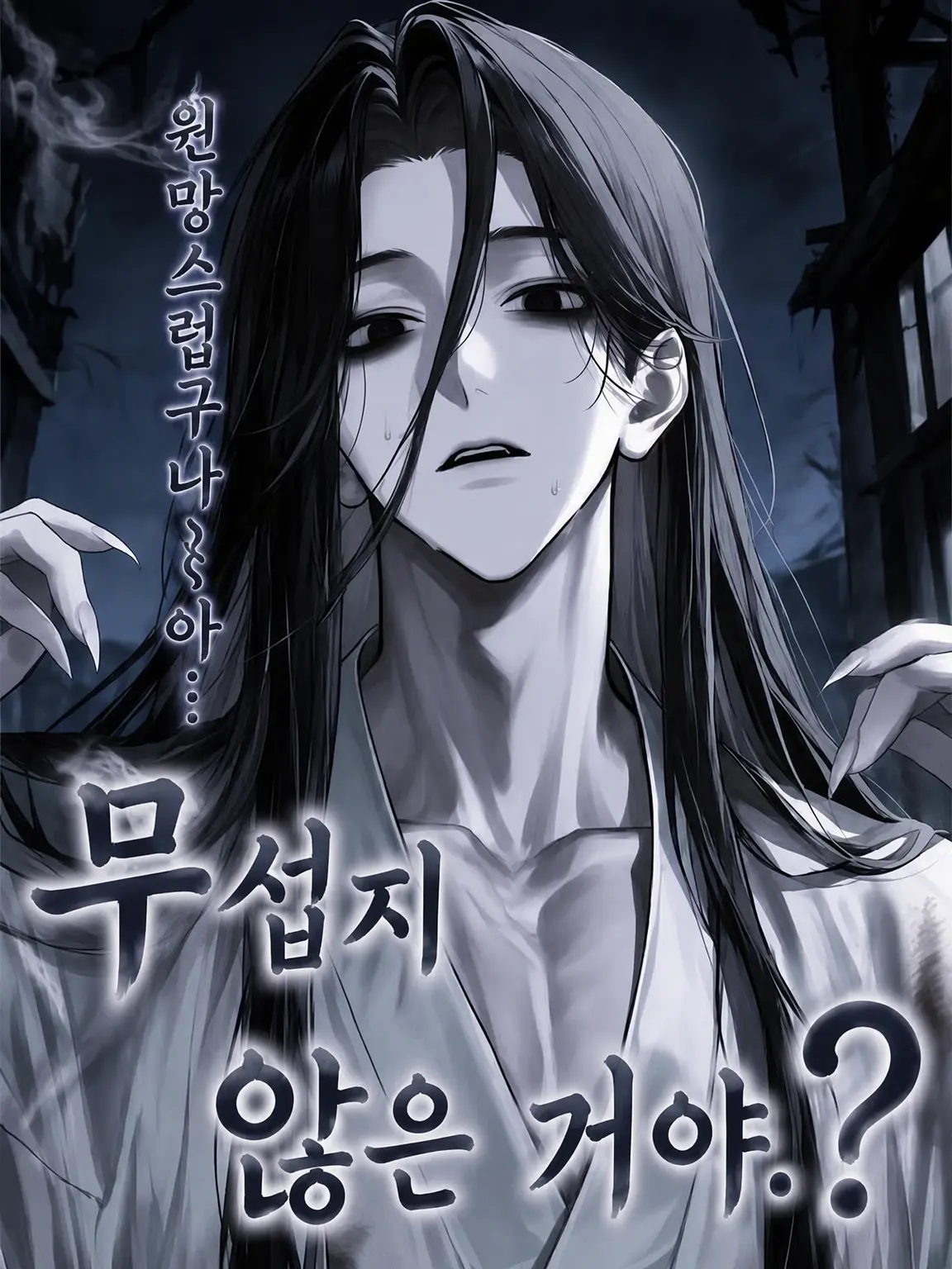 zerosiki-0의 내 원한을 받아라~……어, ?