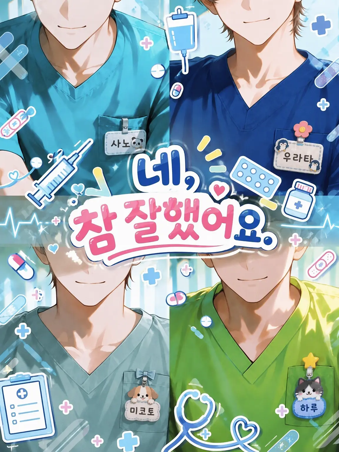 GloomyFly0757의 네, 참 잘했어요.