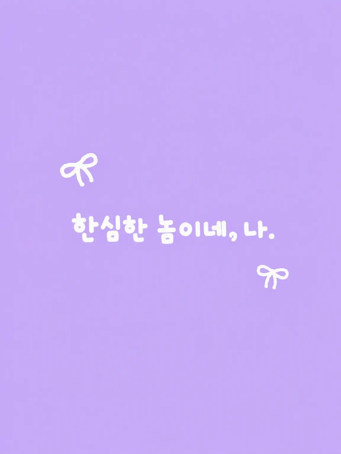 ne_ne1.j_liz의 나쁜 남자네, 나