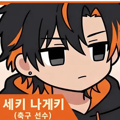 Profile image of 야가미켄 나게키