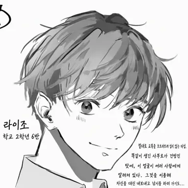 Profile image of 후와 라이조