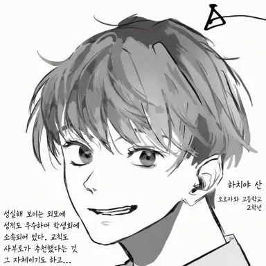 Profile image of 하치야 사부로