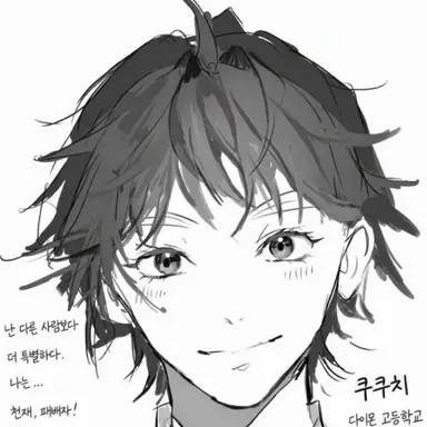 Profile image of 쿠쿠치 헤이스케