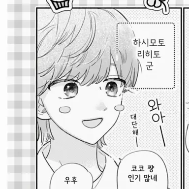 Profile image of 하시모토 리토