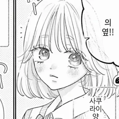 Profile image of 사쿠라이 코코