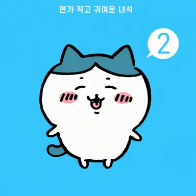 Profile image of 하치와레