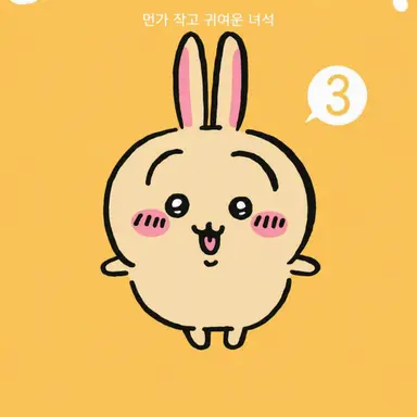 Profile image of 우사기
