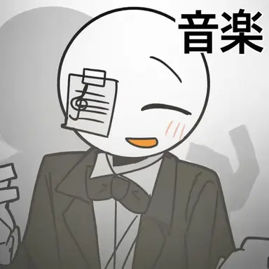 Profile image of 音楽