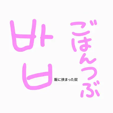 Profile image of バップル