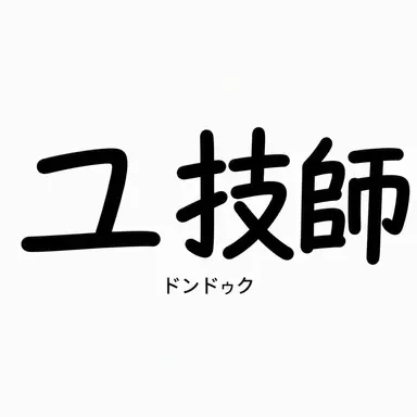 Profile image of ユギサ