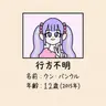 Profile image of ウン・バンウル
