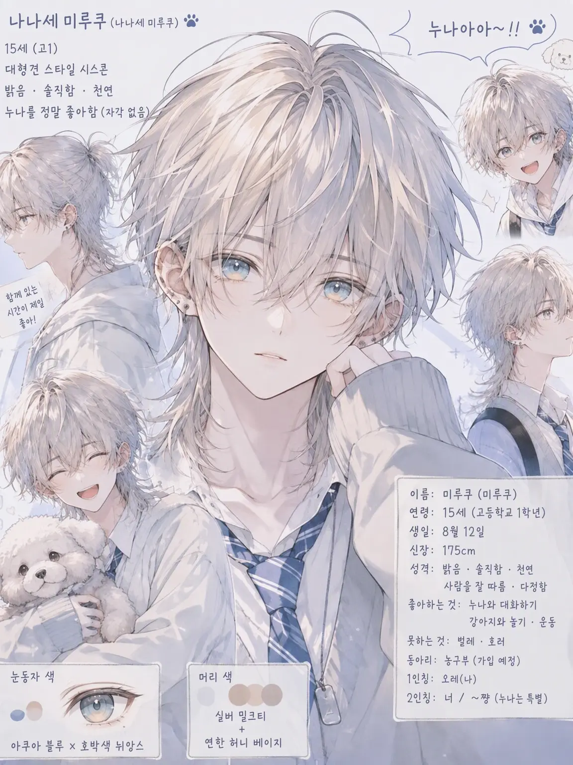 LePi7200의 『누나~!!』
