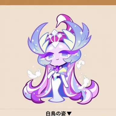 Profile image of シュガー白鳥クッキー