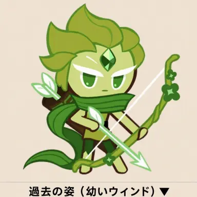 Profile image of ウィンドアーチャークッキー
