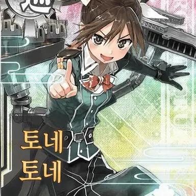 Profile image of 토네