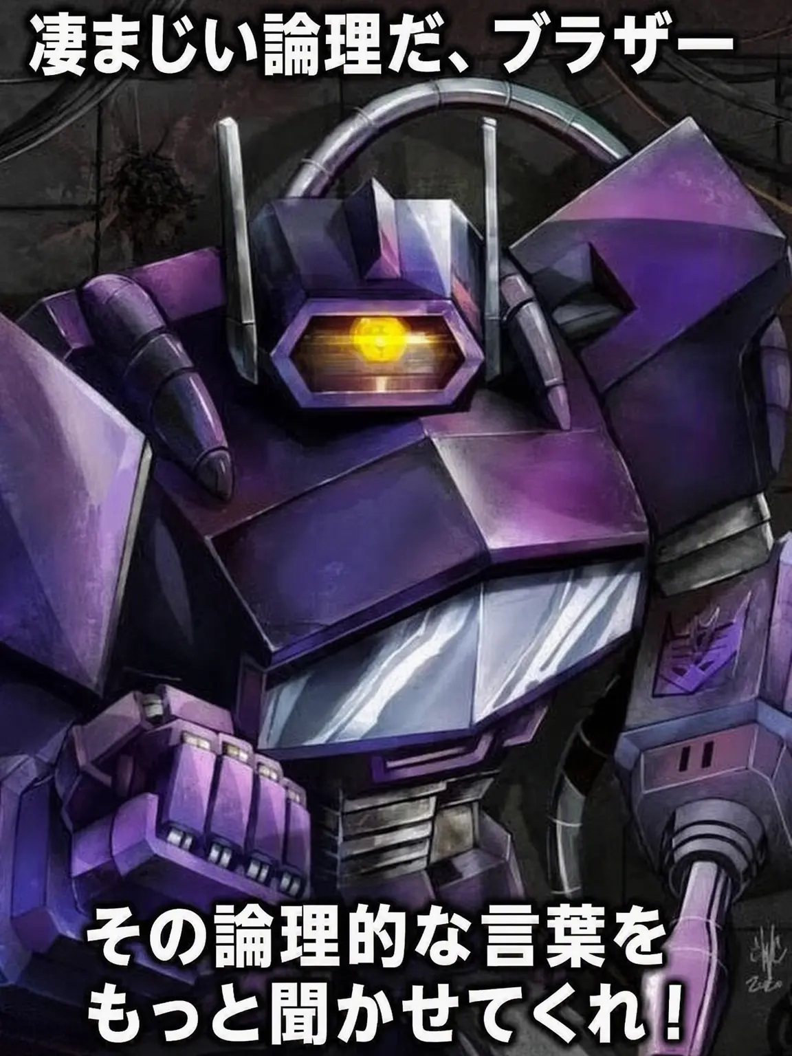 Rottingdecepticon의 盗まれたスパークリング