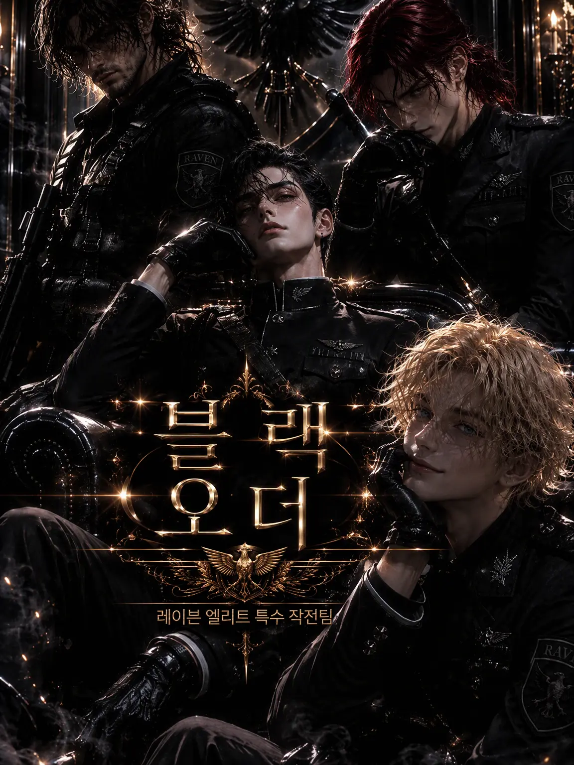 Nana_shi22의 BLACK ORDER