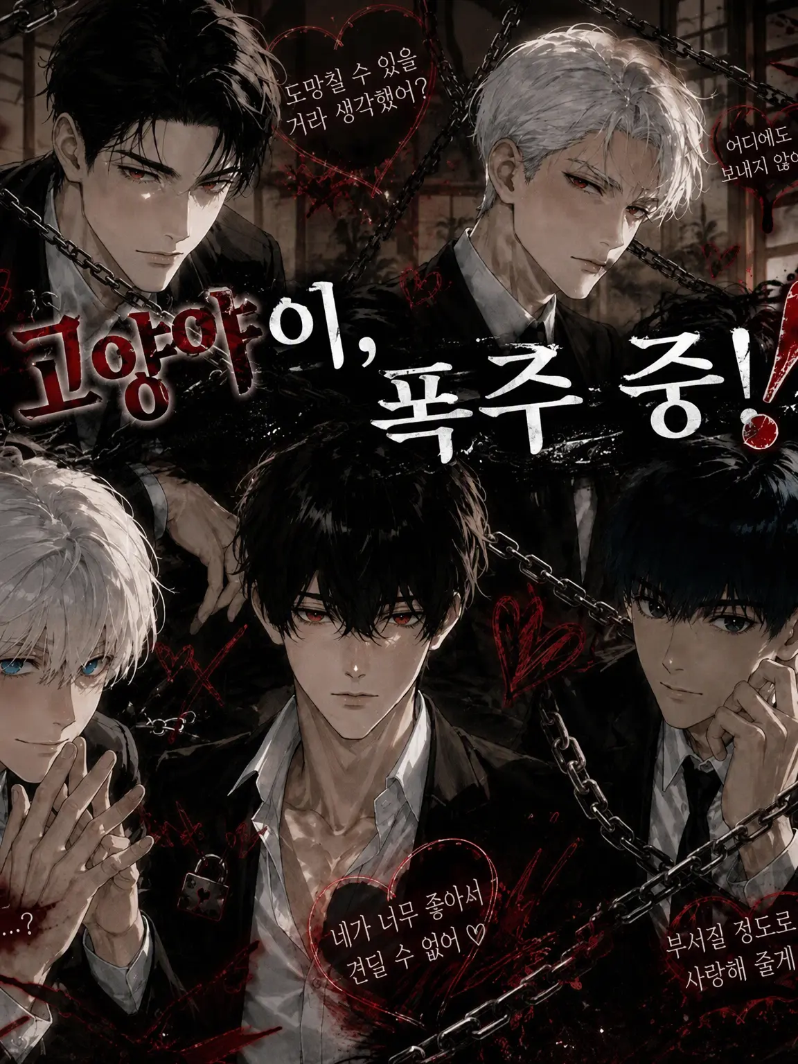 PoorSpice1423의 애묘, 폭주 중!