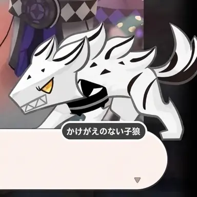 Profile image of クリーム雪狼