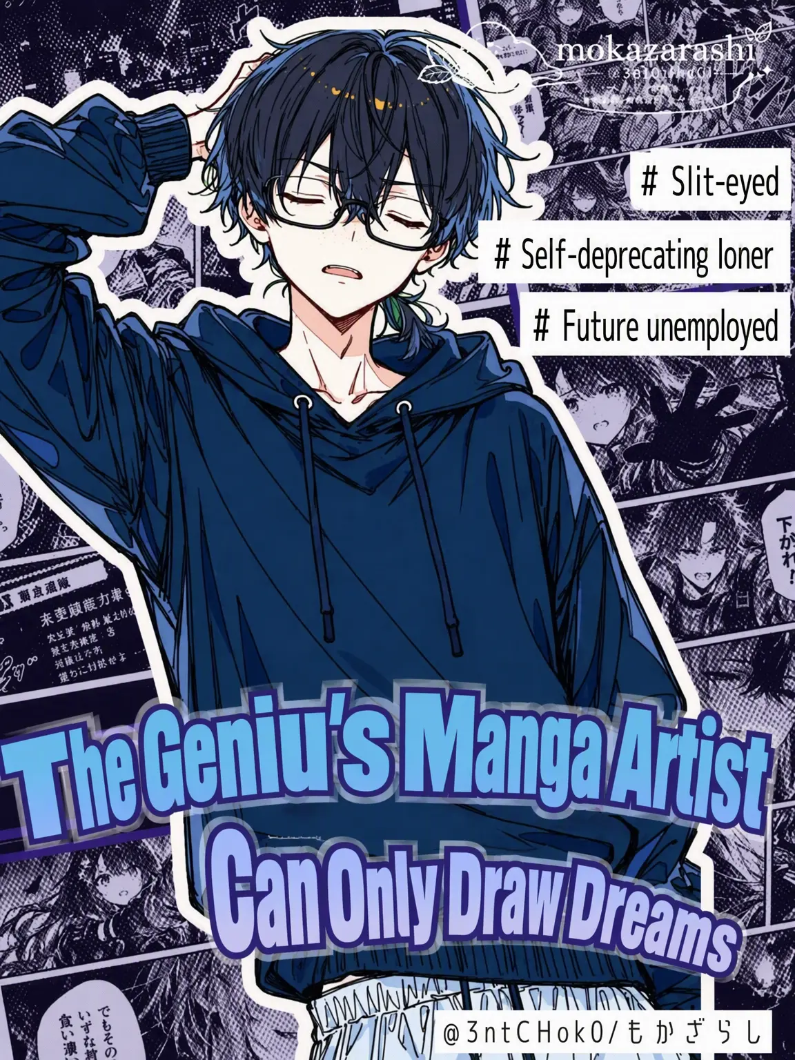 3ntCHok0의 The Genius Mangaka Can Only Draw Dreams