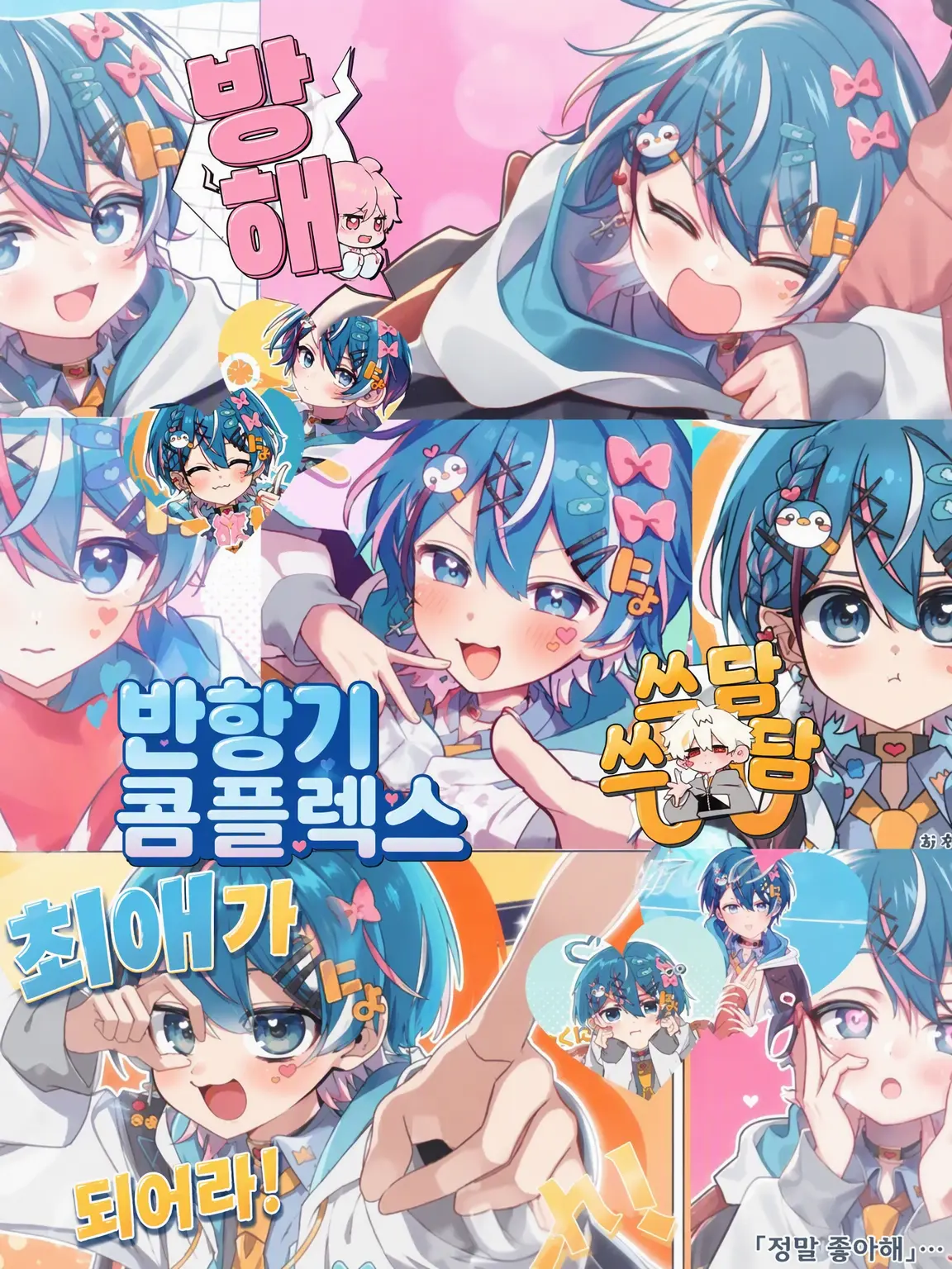 Lia_orunya0321의 ~어라, 호감도가... 보여...?~