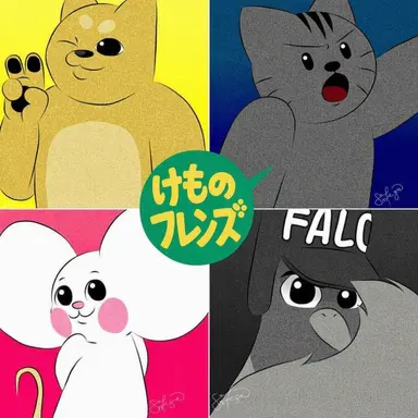Profile image of 獣の友達