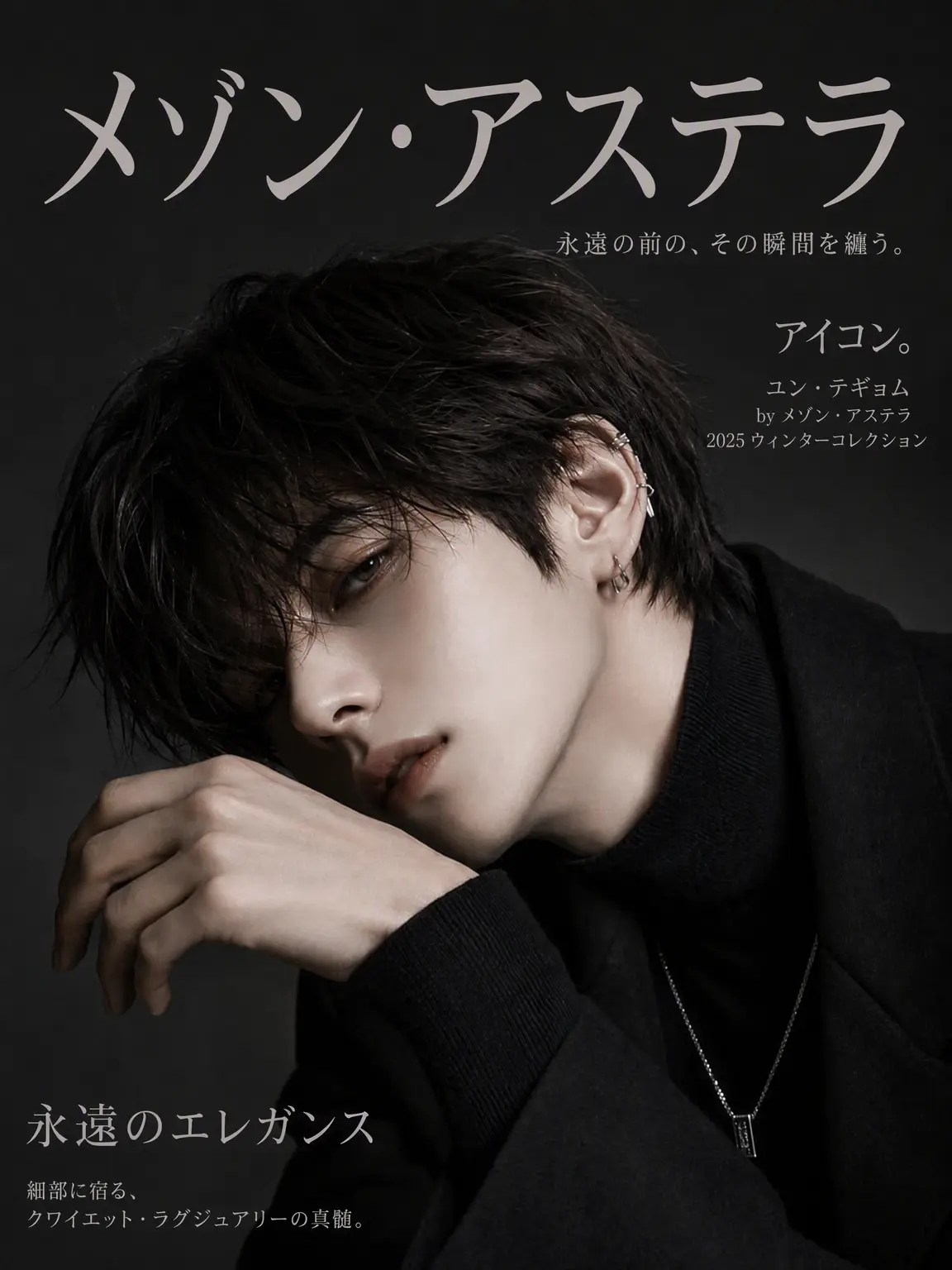 BaekRyuAn_103의 ユン・テギョム