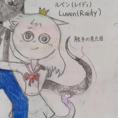 Profile image of ルベン